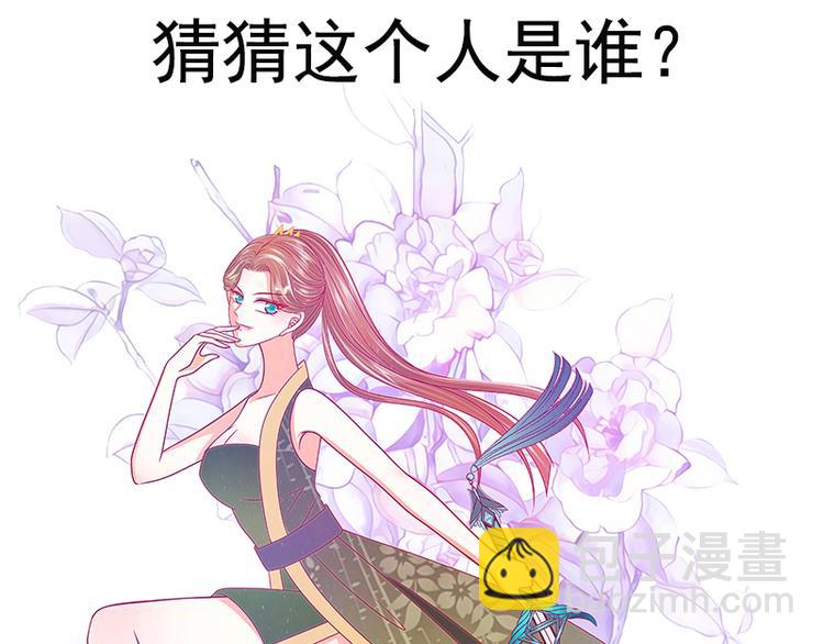 《宠妻狂魔我的冥王殿下》番外如果男女主身份互换？ 第6页