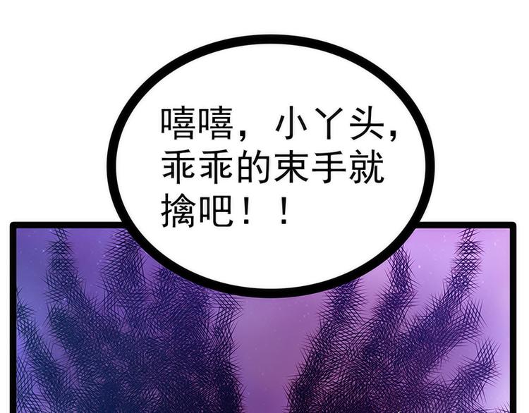 《宠妻狂魔我的冥王殿下》第41话他终于来了！ 第11页