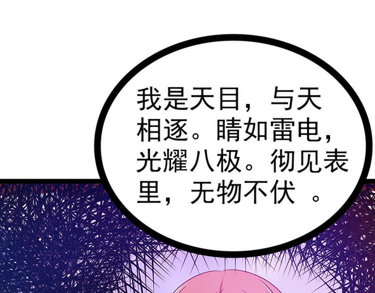 《宠妻狂魔我的冥王殿下》第41话他终于来了！ 第13页