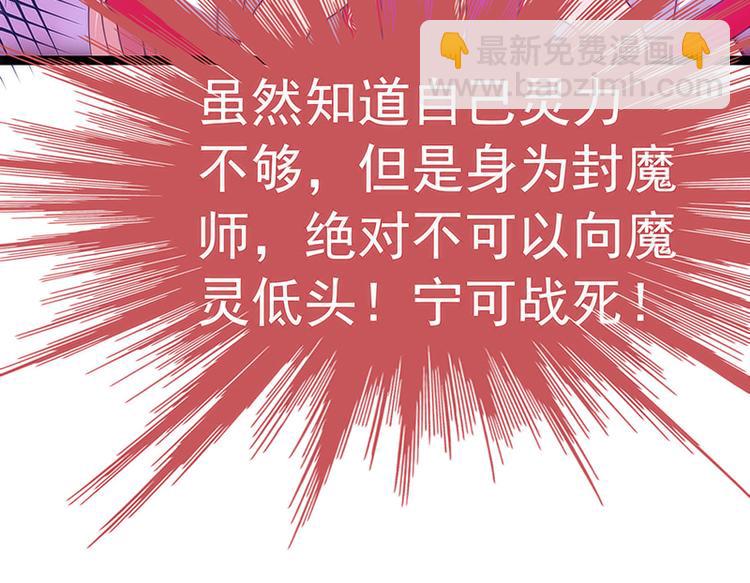 《宠妻狂魔我的冥王殿下》第41话他终于来了！ 第15页