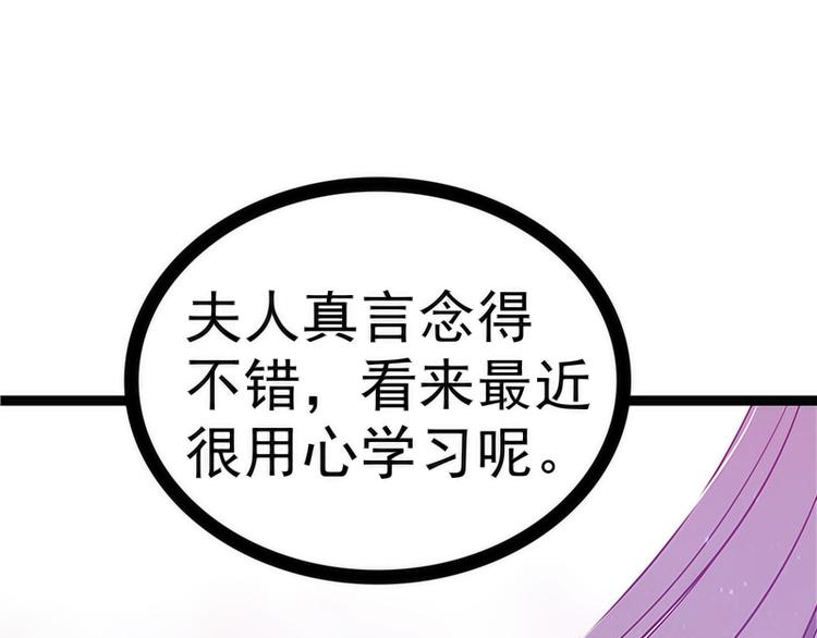 《宠妻狂魔我的冥王殿下》第41话他终于来了！ 第18页