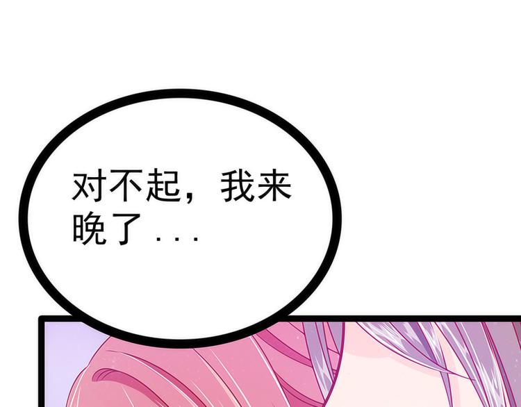 《宠妻狂魔我的冥王殿下》第41话他终于来了！ 第23页