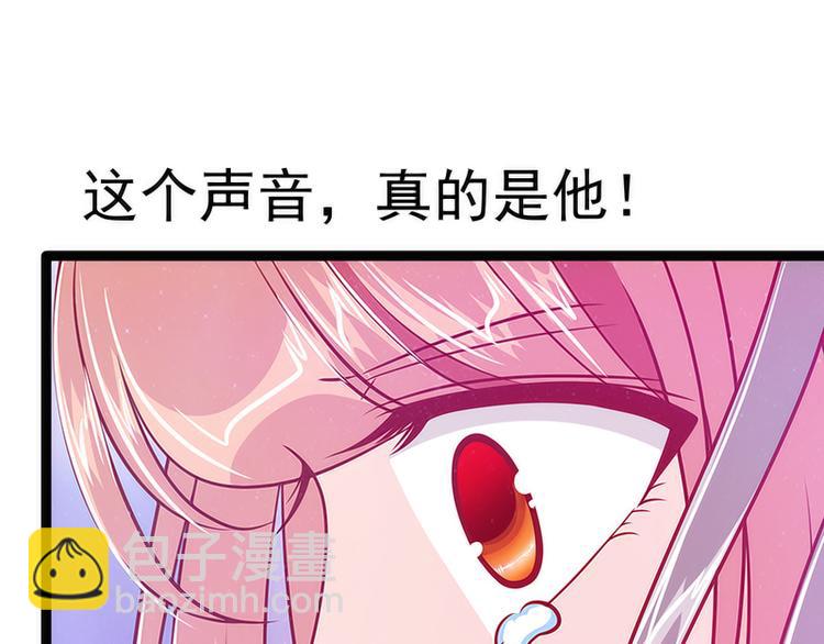《宠妻狂魔我的冥王殿下》第41话他终于来了！ 第25页