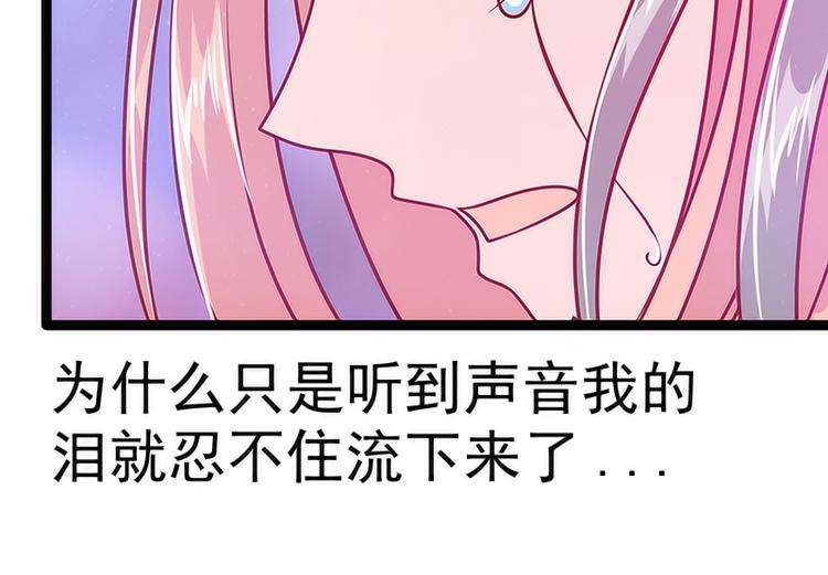 《宠妻狂魔我的冥王殿下》第41话他终于来了！ 第26页