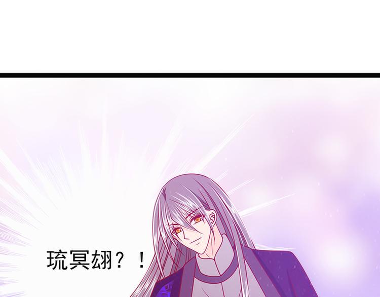 《宠妻狂魔我的冥王殿下》第41话他终于来了！ 第27页