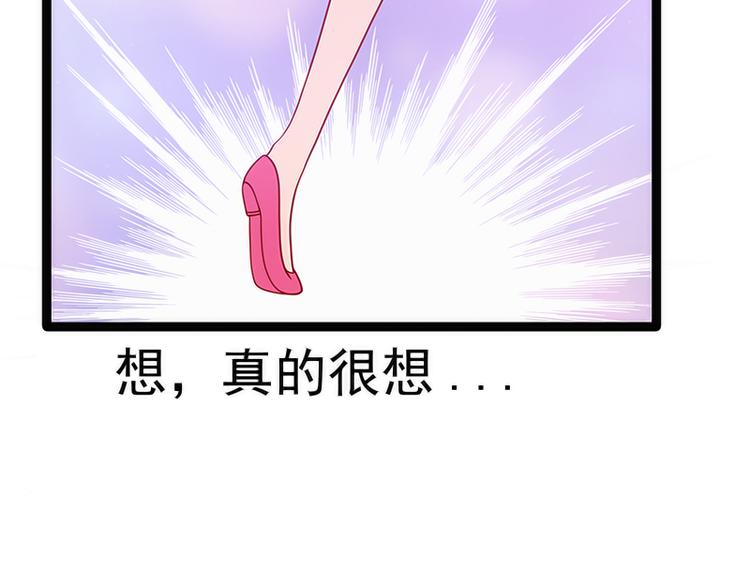 《宠妻狂魔我的冥王殿下》第41话他终于来了！ 第34页