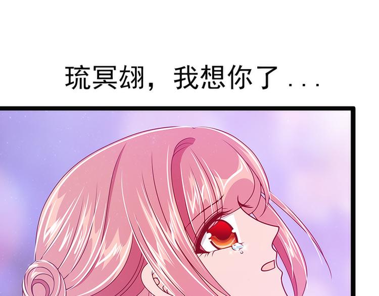 《宠妻狂魔我的冥王殿下》第41话他终于来了！ 第36页
