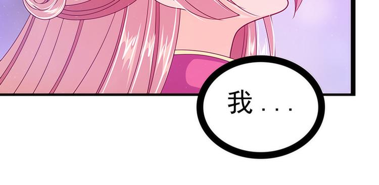 《宠妻狂魔我的冥王殿下》第41话他终于来了！ 第37页