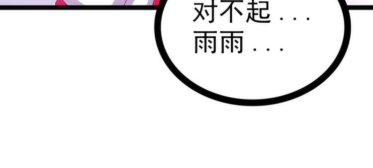 《宠妻狂魔我的冥王殿下》第41话他终于来了！ 第40页