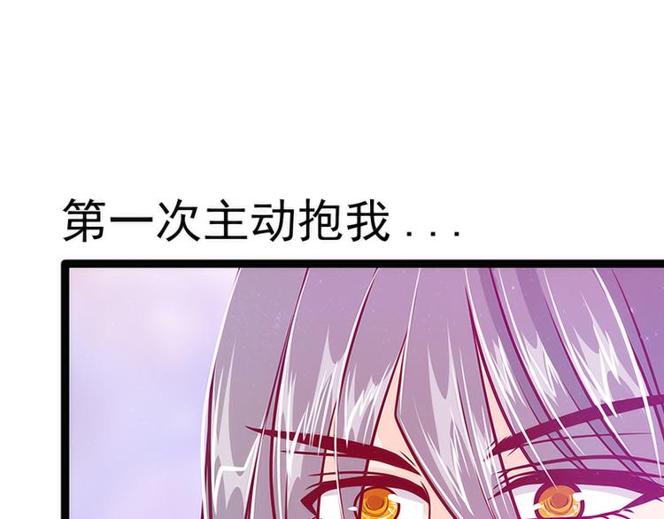 《宠妻狂魔我的冥王殿下》第41话他终于来了！ 第41页