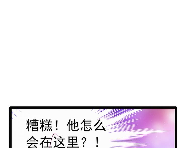 《宠妻狂魔我的冥王殿下》第41话他终于来了！ 第43页