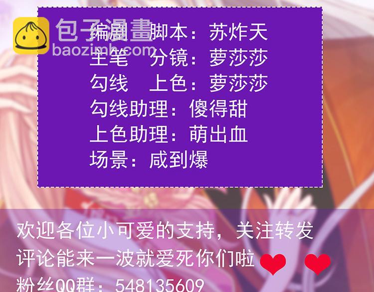 《宠妻狂魔我的冥王殿下》第41话他终于来了！ 第4页