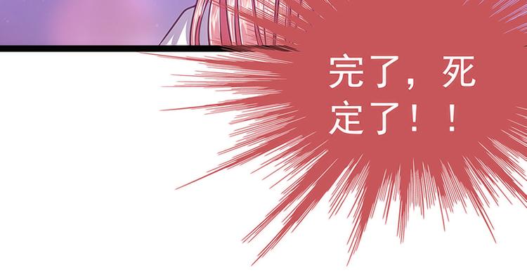 《宠妻狂魔我的冥王殿下》第41话他终于来了！ 第8页