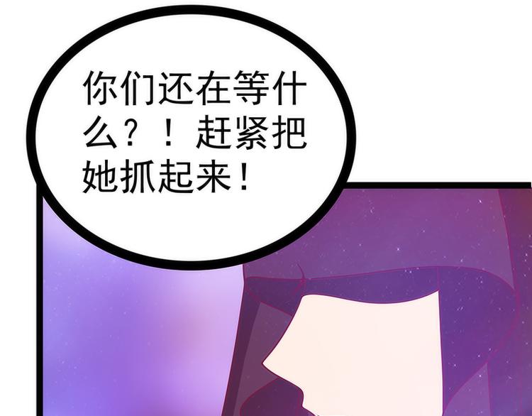 《宠妻狂魔我的冥王殿下》第41话他终于来了！ 第9页