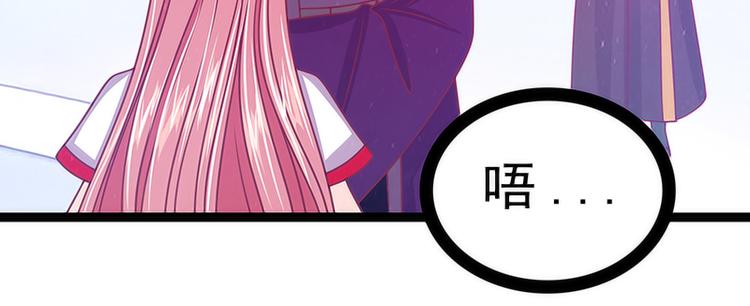 《宠妻狂魔我的冥王殿下》第42话这个殿下不是本尊？！ 第10页