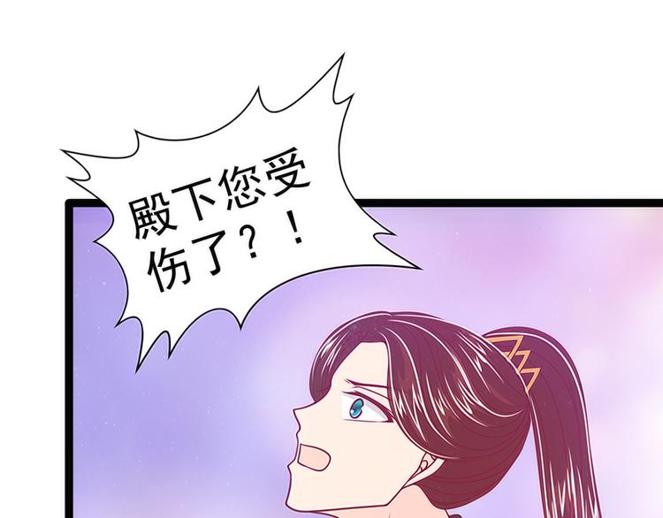 《宠妻狂魔我的冥王殿下》第42话这个殿下不是本尊？！ 第11页