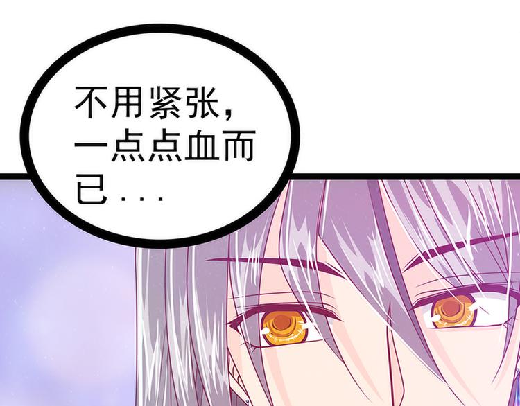 《宠妻狂魔我的冥王殿下》第42话这个殿下不是本尊？！ 第13页
