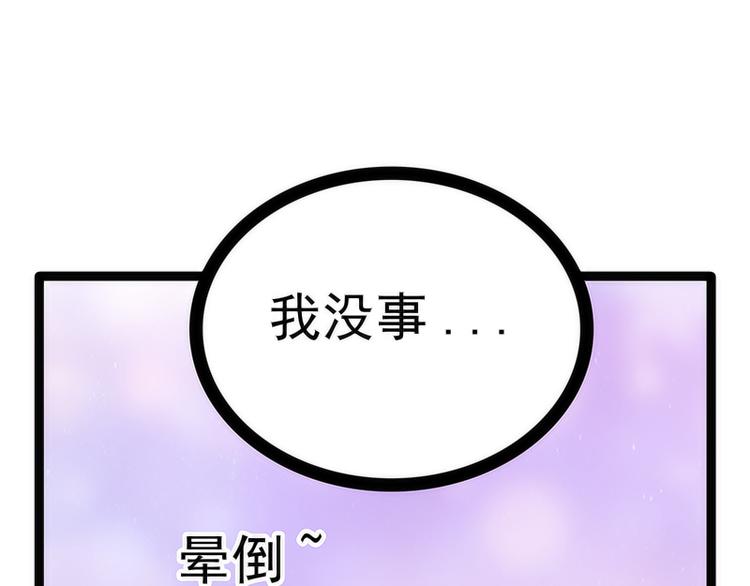 《宠妻狂魔我的冥王殿下》第42话这个殿下不是本尊？！ 第15页