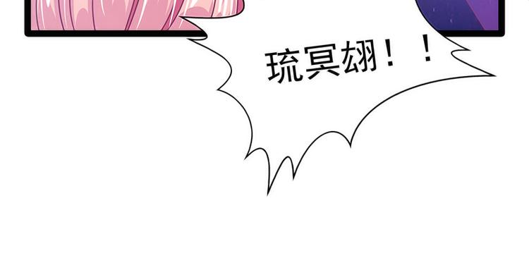 《宠妻狂魔我的冥王殿下》第42话这个殿下不是本尊？！ 第17页