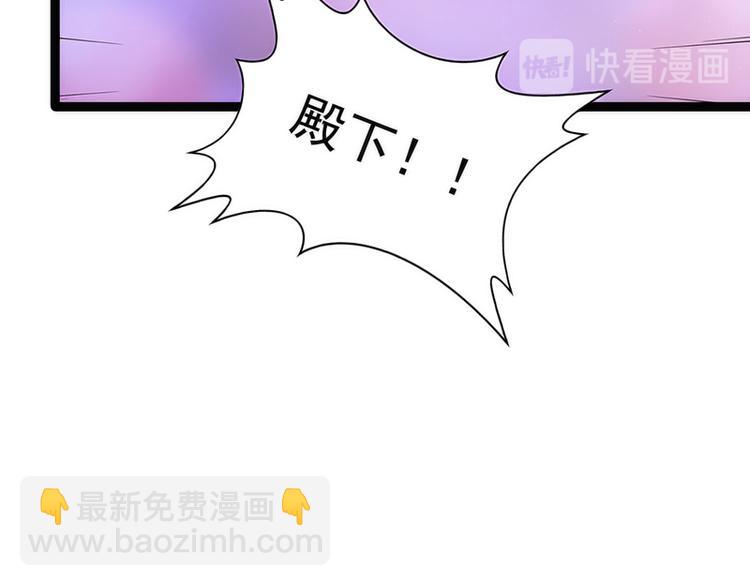 《宠妻狂魔我的冥王殿下》第42话这个殿下不是本尊？！ 第19页