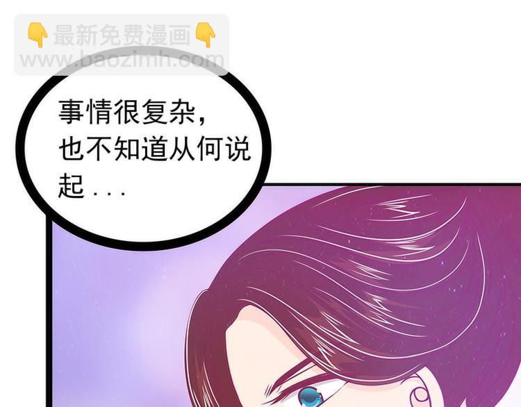 《宠妻狂魔我的冥王殿下》第42话这个殿下不是本尊？！ 第23页