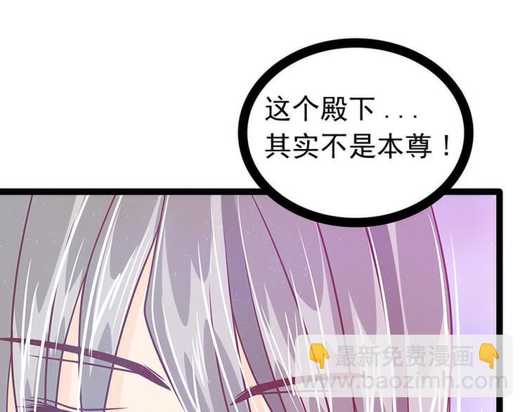 《宠妻狂魔我的冥王殿下》第42话这个殿下不是本尊？！ 第25页