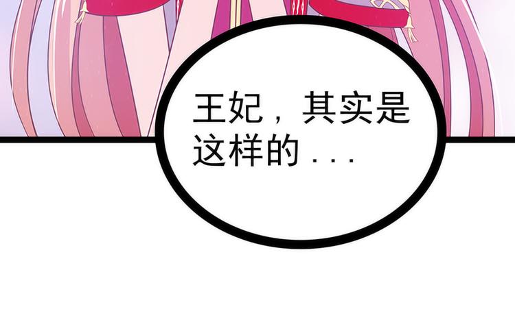 《宠妻狂魔我的冥王殿下》第42话这个殿下不是本尊？！ 第29页