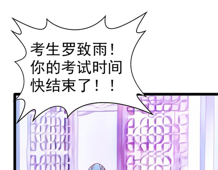 《宠妻狂魔我的冥王殿下》第42话这个殿下不是本尊？！ 第30页