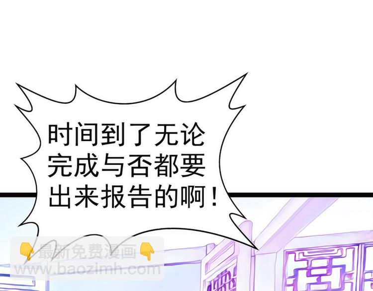 《宠妻狂魔我的冥王殿下》第42话这个殿下不是本尊？！ 第32页