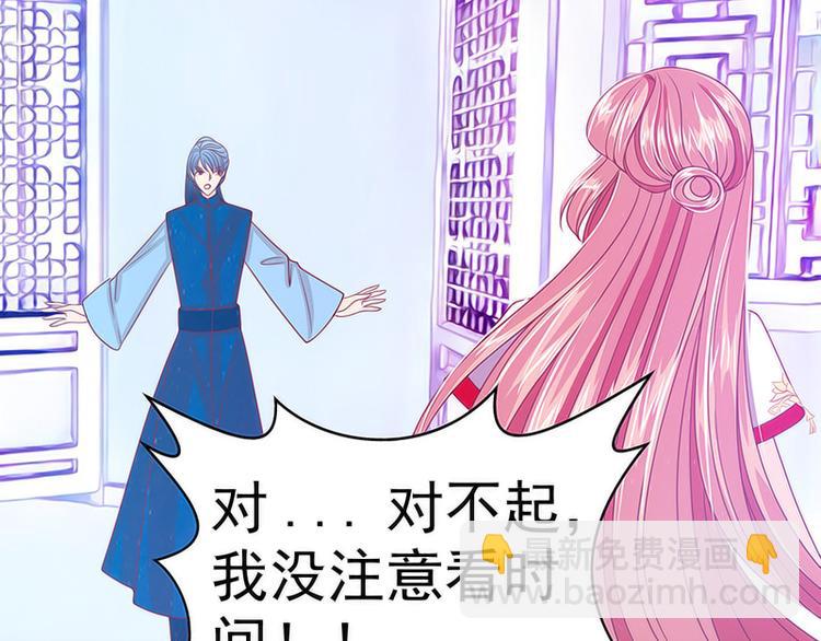 《宠妻狂魔我的冥王殿下》第42话这个殿下不是本尊？！ 第33页