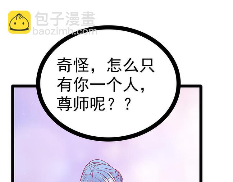 《宠妻狂魔我的冥王殿下》第42话这个殿下不是本尊？！ 第37页