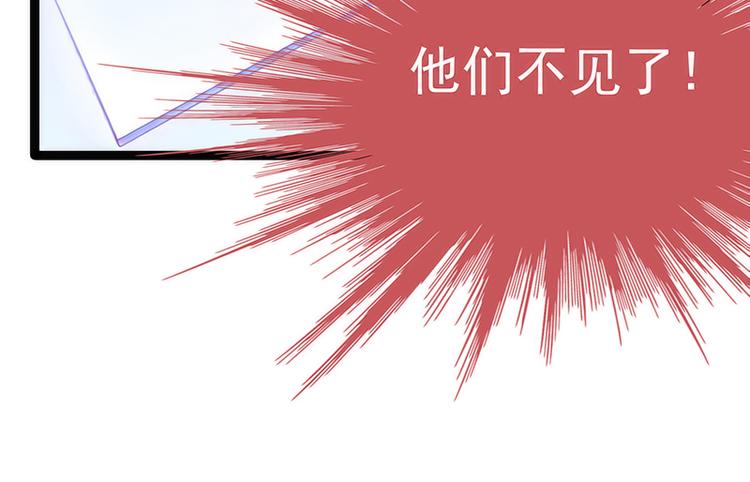 《宠妻狂魔我的冥王殿下》第42话这个殿下不是本尊？！ 第44页