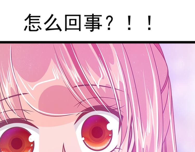《宠妻狂魔我的冥王殿下》第42话这个殿下不是本尊？！ 第45页