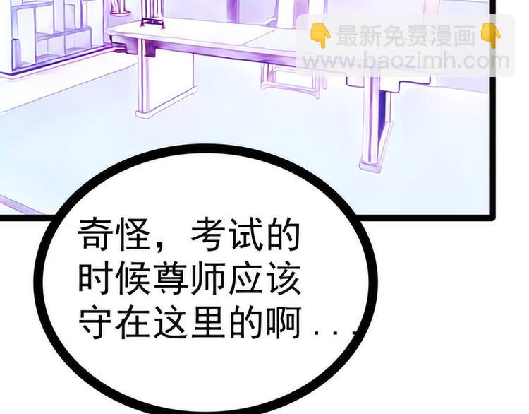 《宠妻狂魔我的冥王殿下》第42话这个殿下不是本尊？！ 第48页