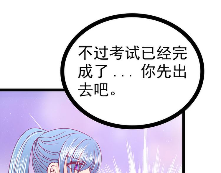 《宠妻狂魔我的冥王殿下》第42话这个殿下不是本尊？！ 第50页