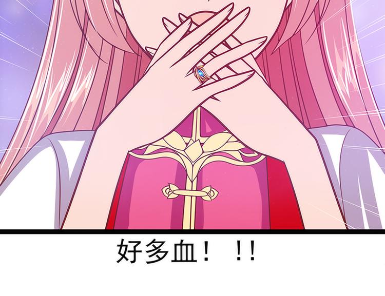 《宠妻狂魔我的冥王殿下》第42话这个殿下不是本尊？！ 第7页