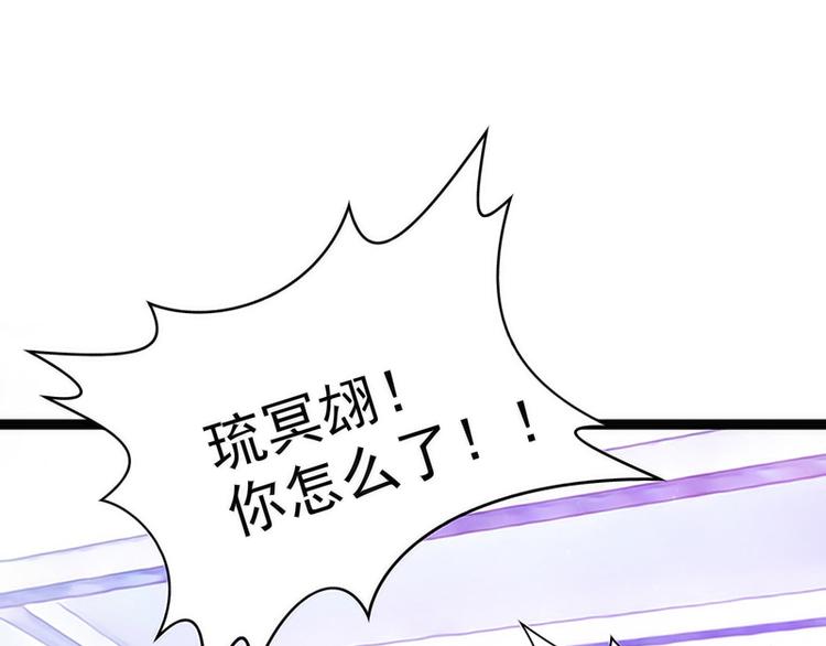 《宠妻狂魔我的冥王殿下》第42话这个殿下不是本尊？！ 第8页