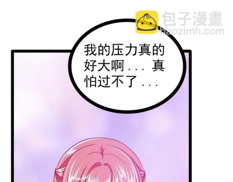 《宠妻狂魔我的冥王殿下》第43话幻境中的神器？ 第10页