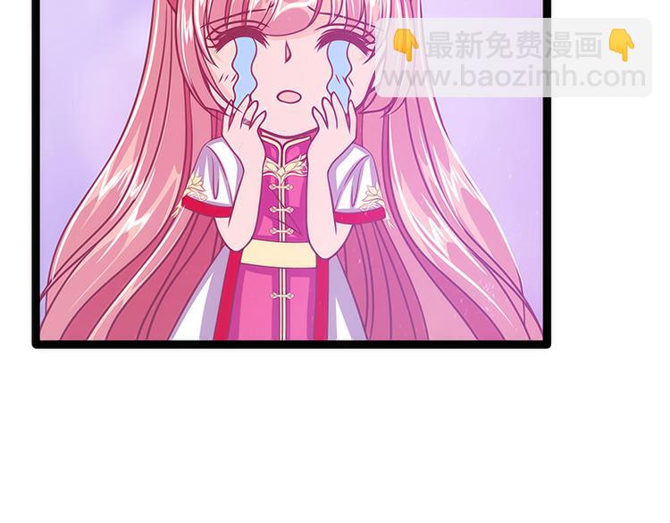 《宠妻狂魔我的冥王殿下》第43话幻境中的神器？ 第11页