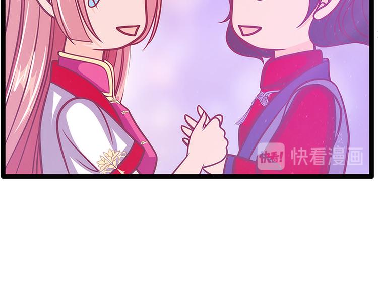 《宠妻狂魔我的冥王殿下》第43话幻境中的神器？ 第16页