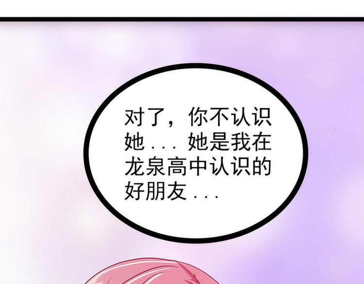《宠妻狂魔我的冥王殿下》第43话幻境中的神器？ 第18页