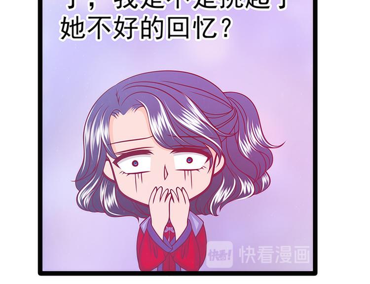 《宠妻狂魔我的冥王殿下》第43话幻境中的神器？ 第29页