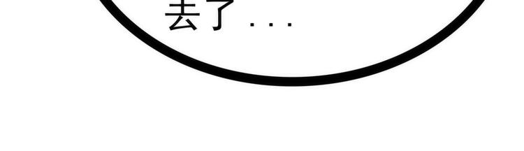 《宠妻狂魔我的冥王殿下》第43话幻境中的神器？ 第49页