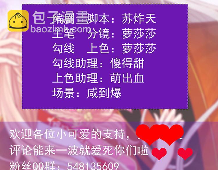 《宠妻狂魔我的冥王殿下》第43话幻境中的神器？ 第4页
