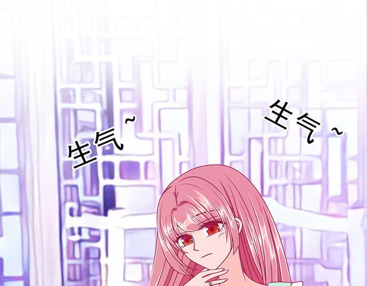 《宠妻狂魔我的冥王殿下》第45话不能让她知道！ 第11页