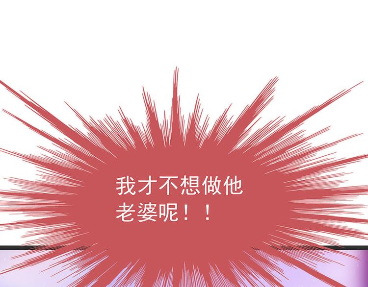 《宠妻狂魔我的冥王殿下》第45话不能让她知道！ 第18页