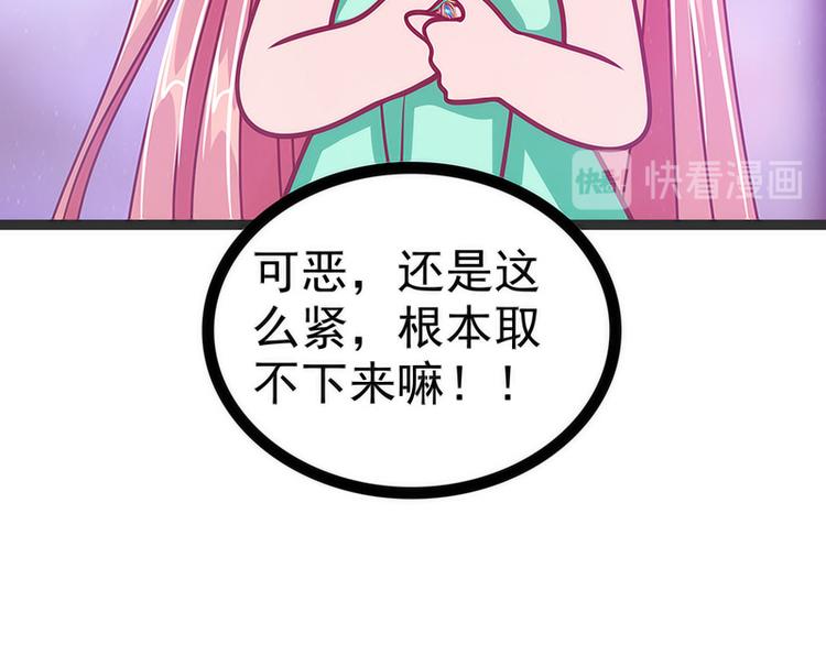 《宠妻狂魔我的冥王殿下》第45话不能让她知道！ 第20页