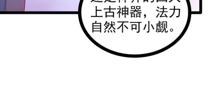 《宠妻狂魔我的冥王殿下》第45话不能让她知道！ 第25页
