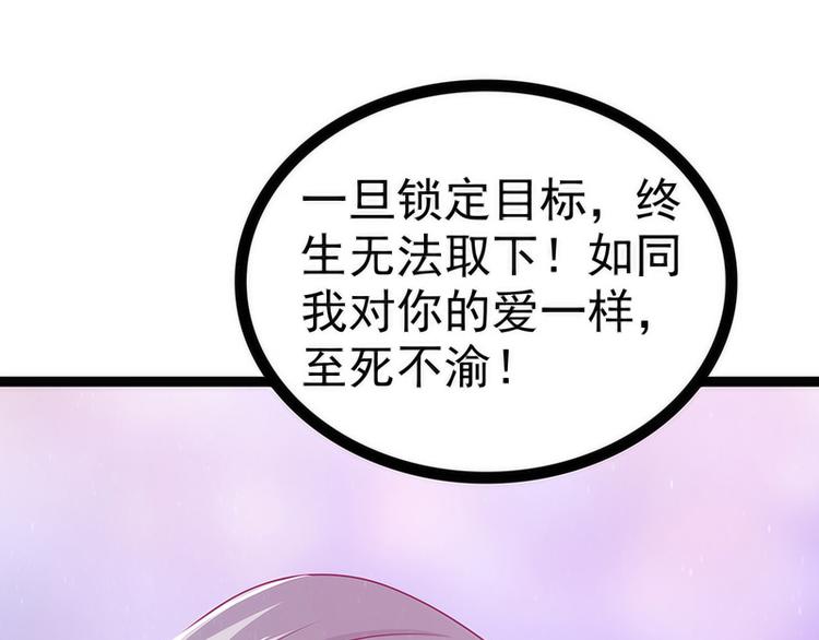 《宠妻狂魔我的冥王殿下》第45话不能让她知道！ 第29页