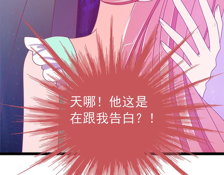 《宠妻狂魔我的冥王殿下》第45话不能让她知道！ 第31页